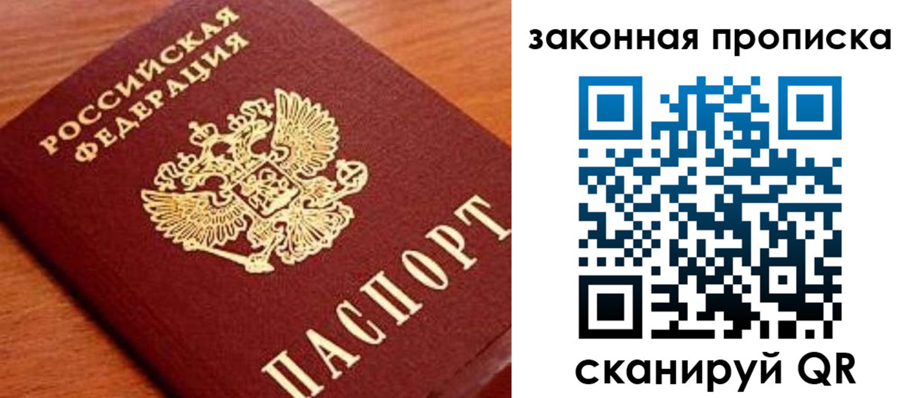 прописка законно в Эртили