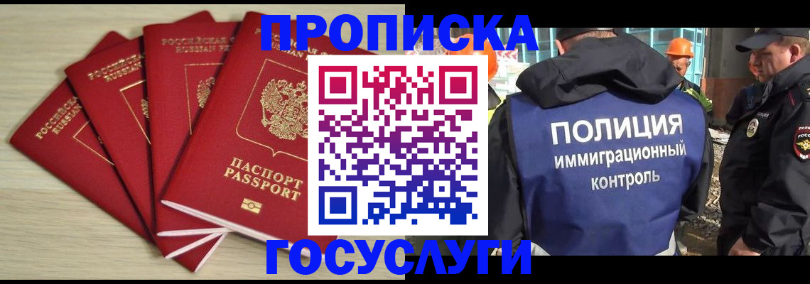 временная регистрация адрес в Эртили