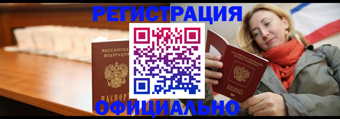 временная регистрация адрес в Эртили